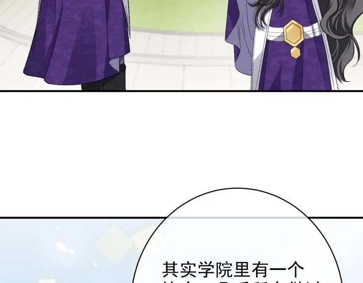 第34话 金手指 第74页