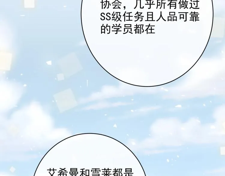 第34话 金手指 第75页