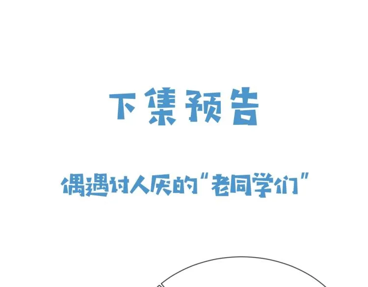 第34话 金手指 第83页