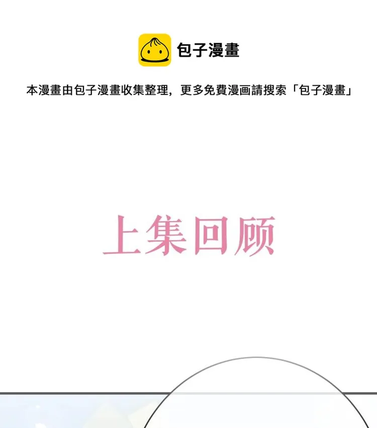 第35话 不好惹的旧相识 第1页