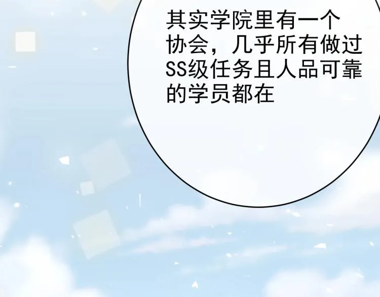 第35话 不好惹的旧相识 第2页