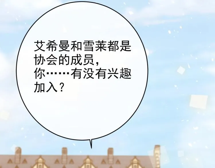 第35话 不好惹的旧相识 第3页