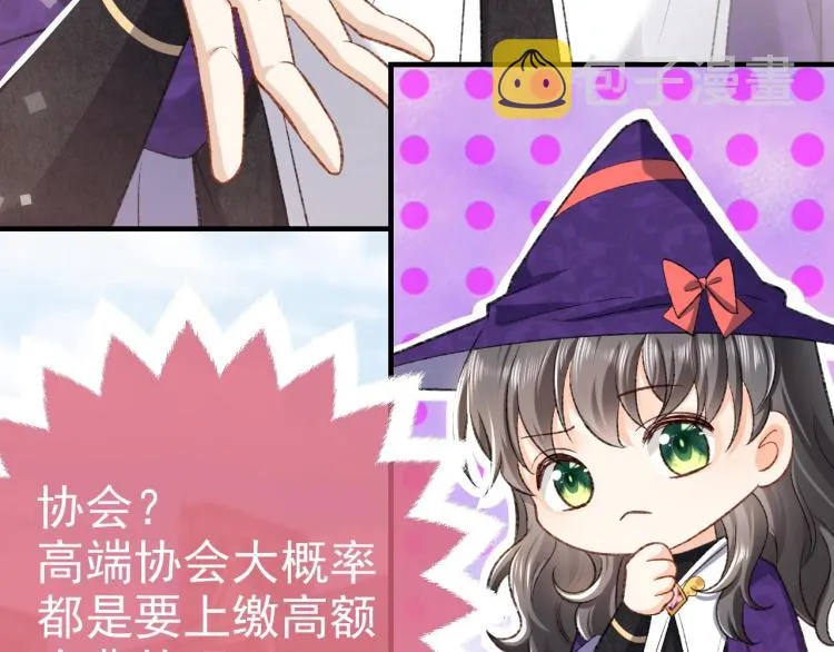 第35话 不好惹的旧相识 第6页