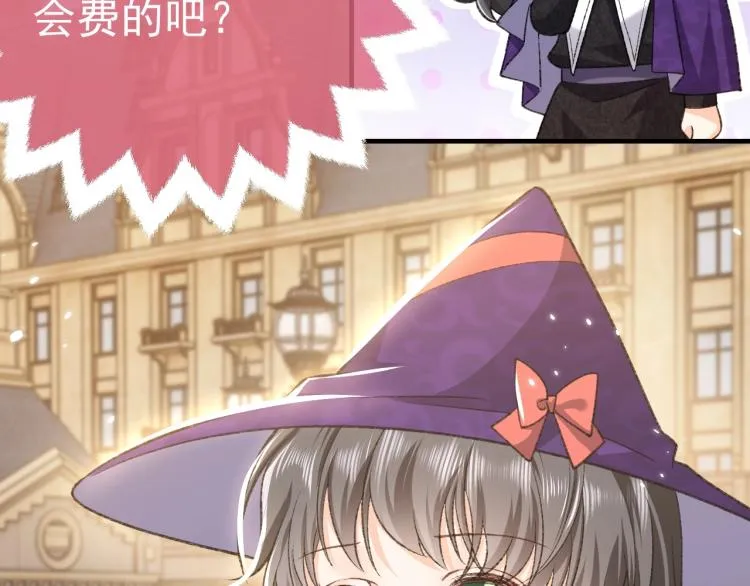 第35话 不好惹的旧相识 第7页