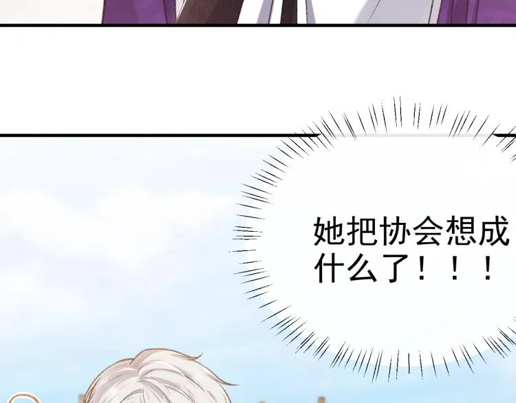 第35话 不好惹的旧相识 第9页