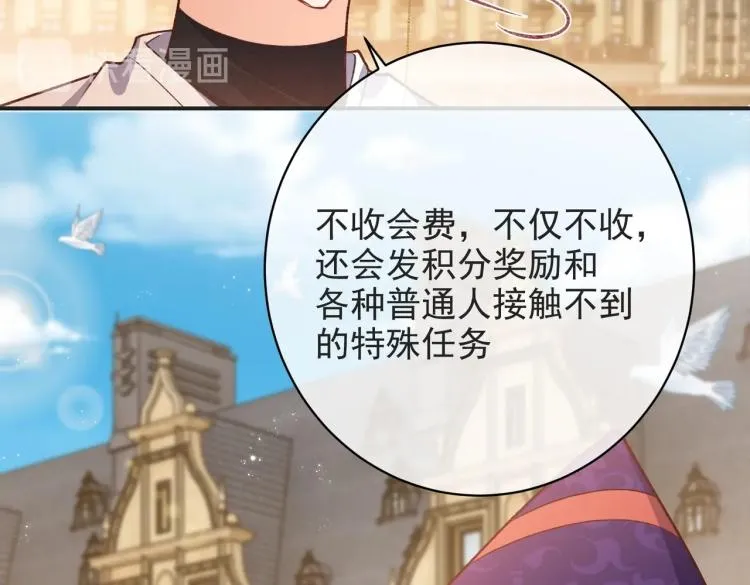 第35话 不好惹的旧相识 第16页