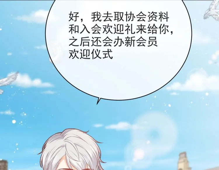 第35话 不好惹的旧相识 第19页
