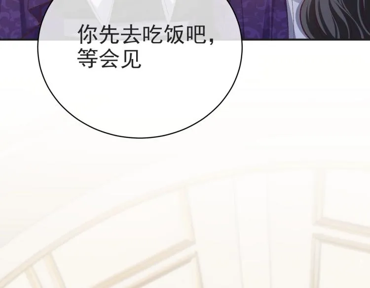 第35话 不好惹的旧相识 第21页