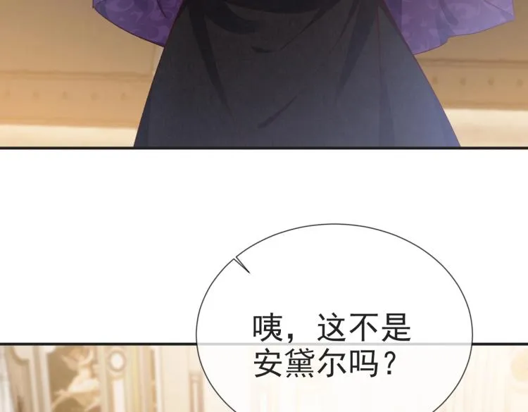 第35话 不好惹的旧相识 第24页