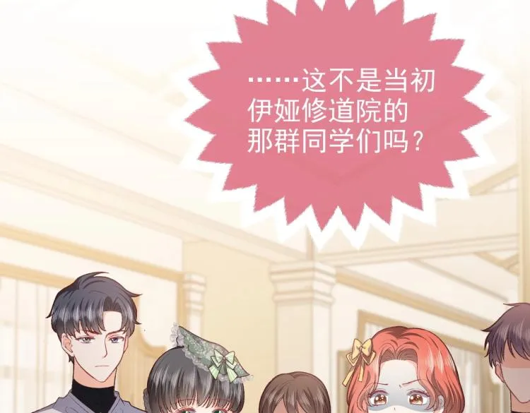 第35话 不好惹的旧相识 第27页