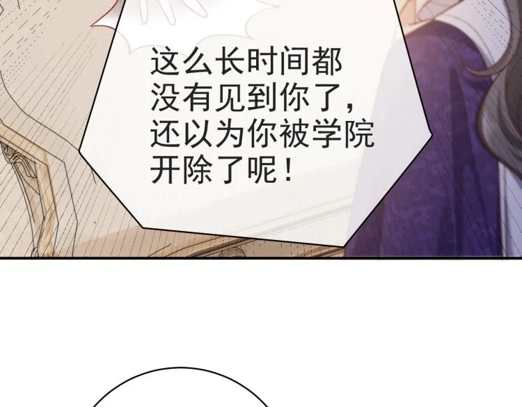 第35话 不好惹的旧相识 第33页