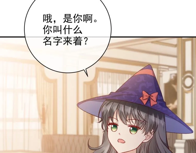第35话 不好惹的旧相识 第34页