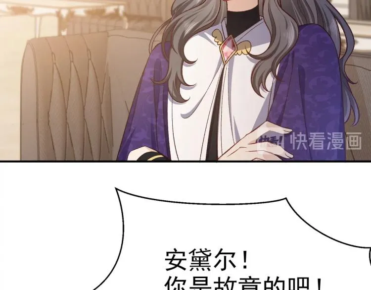第35话 不好惹的旧相识 第35页