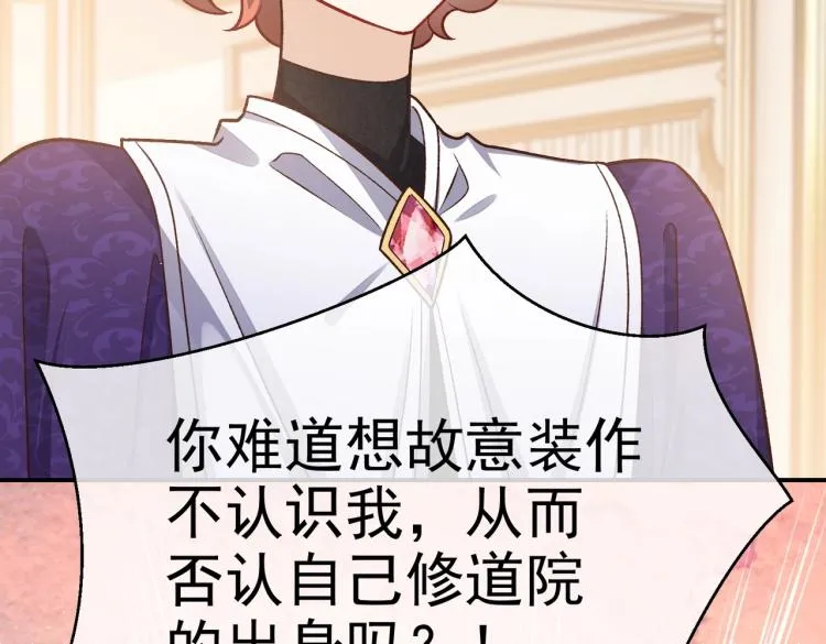 第35话 不好惹的旧相识 第37页