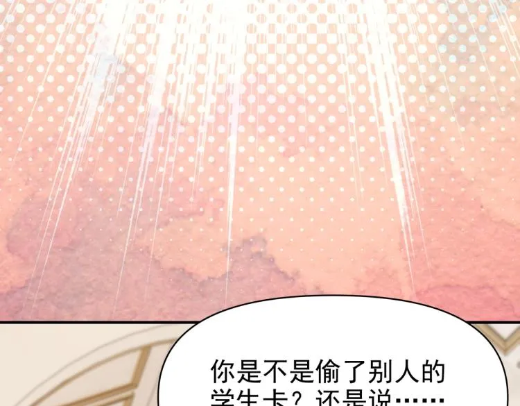 第35话 不好惹的旧相识 第41页