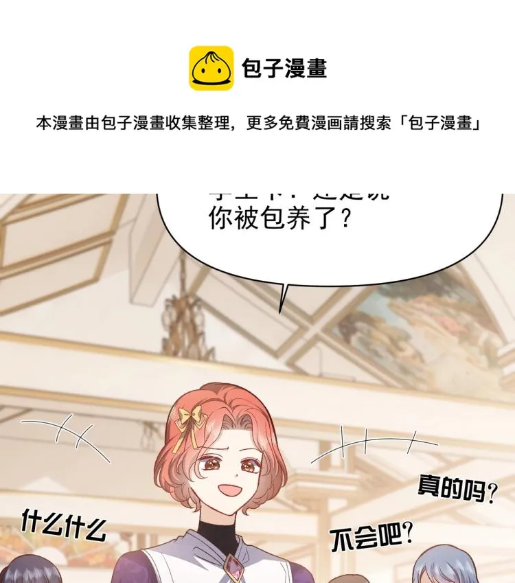 第35话 不好惹的旧相识 第42页