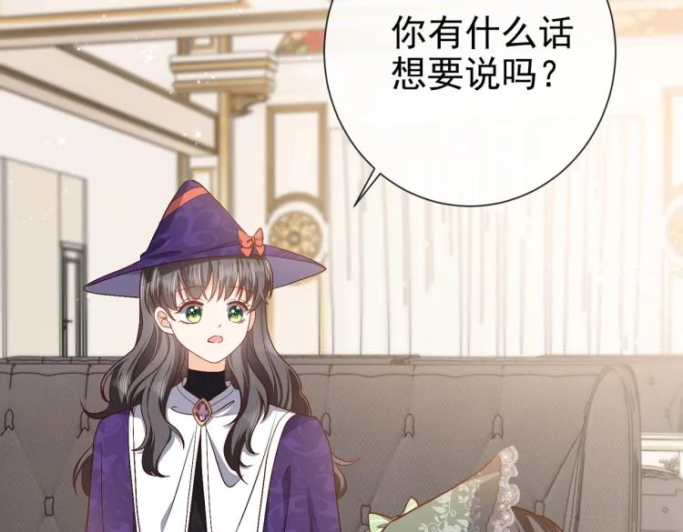 第35话 不好惹的旧相识 第46页