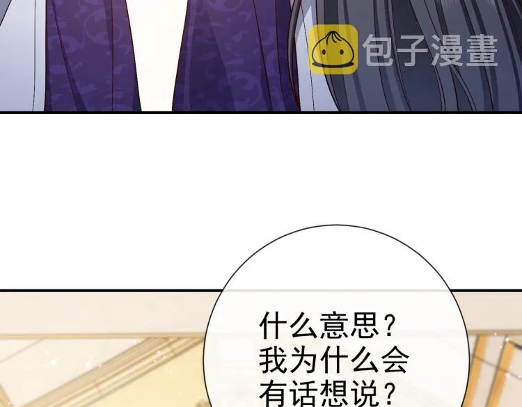 第35话 不好惹的旧相识 第48页