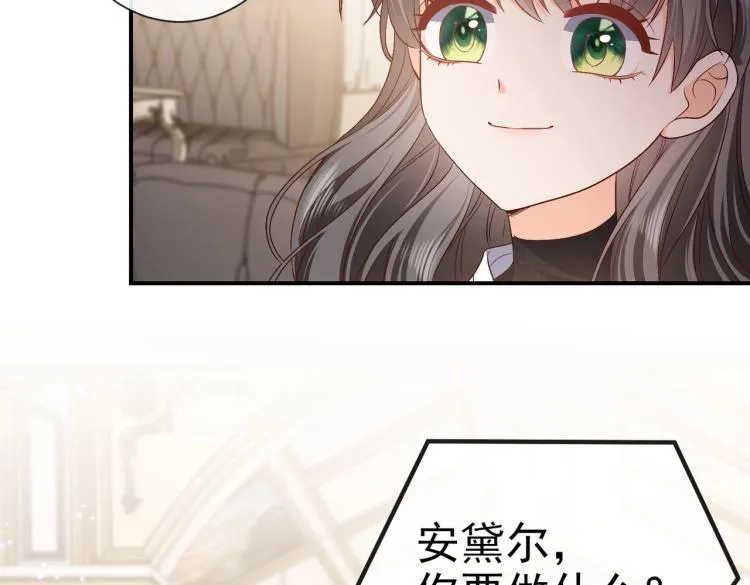 第35话 不好惹的旧相识 第51页