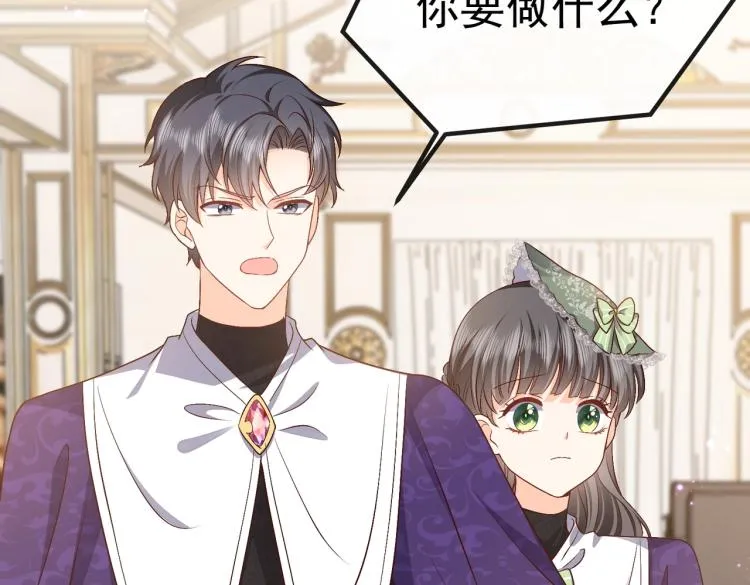 第35话 不好惹的旧相识 第52页