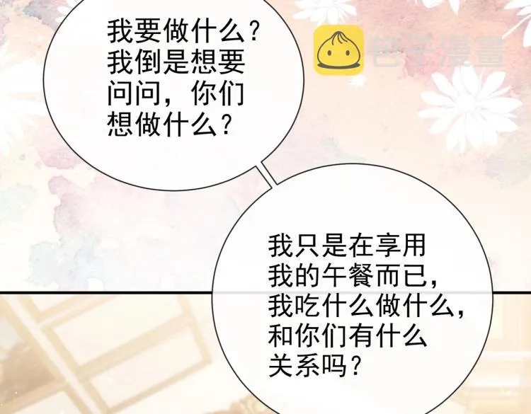 第35话 不好惹的旧相识 第54页