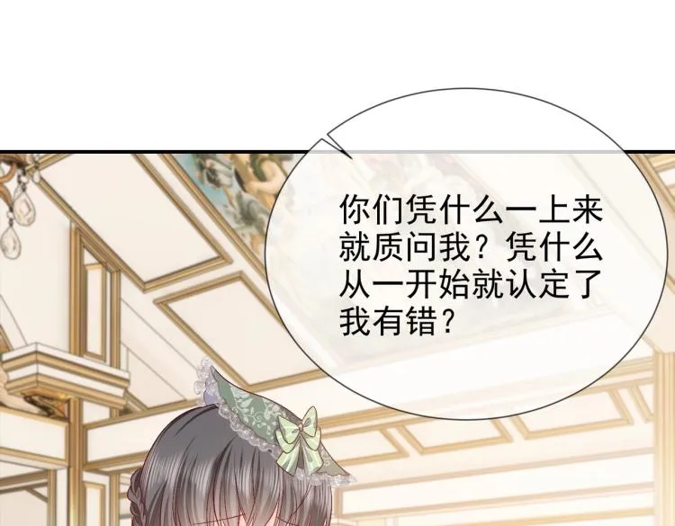 第35话 不好惹的旧相识 第57页