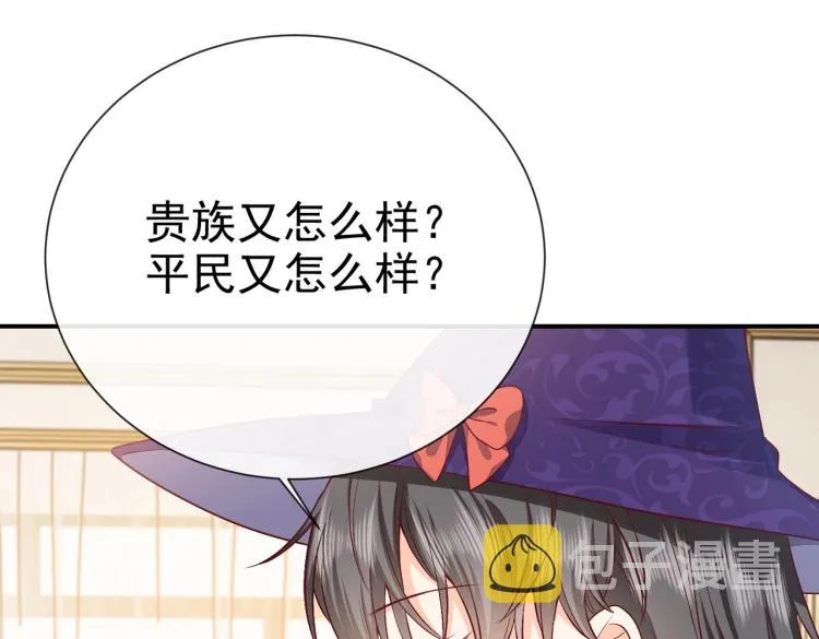 第35话 不好惹的旧相识 第62页