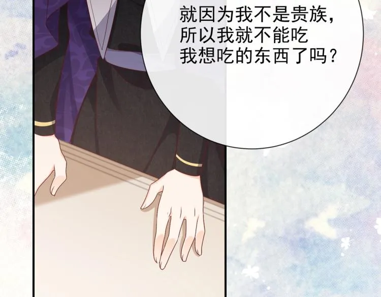 第35话 不好惹的旧相识 第64页