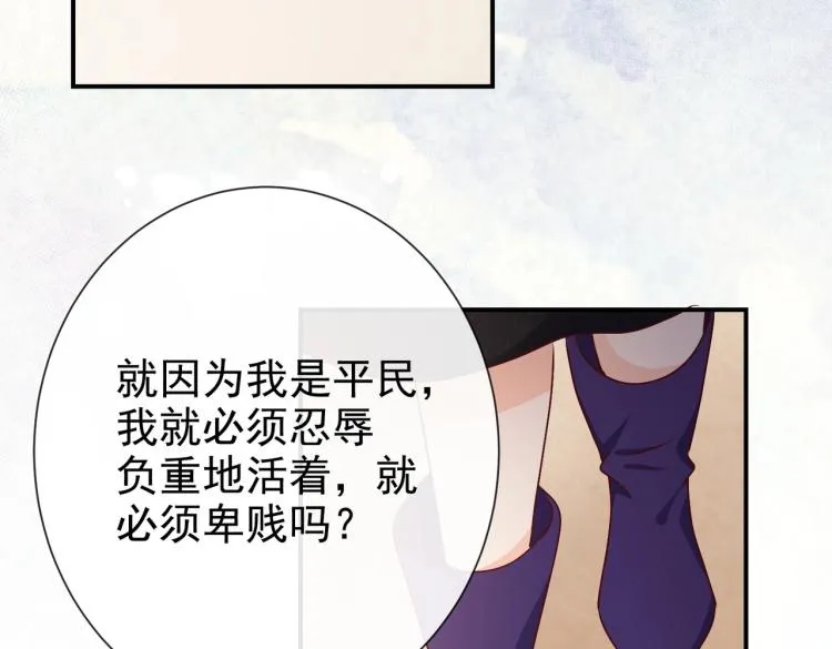 第35话 不好惹的旧相识 第65页