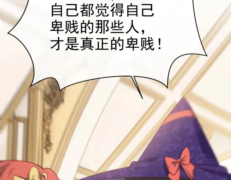 第35话 不好惹的旧相识 第67页