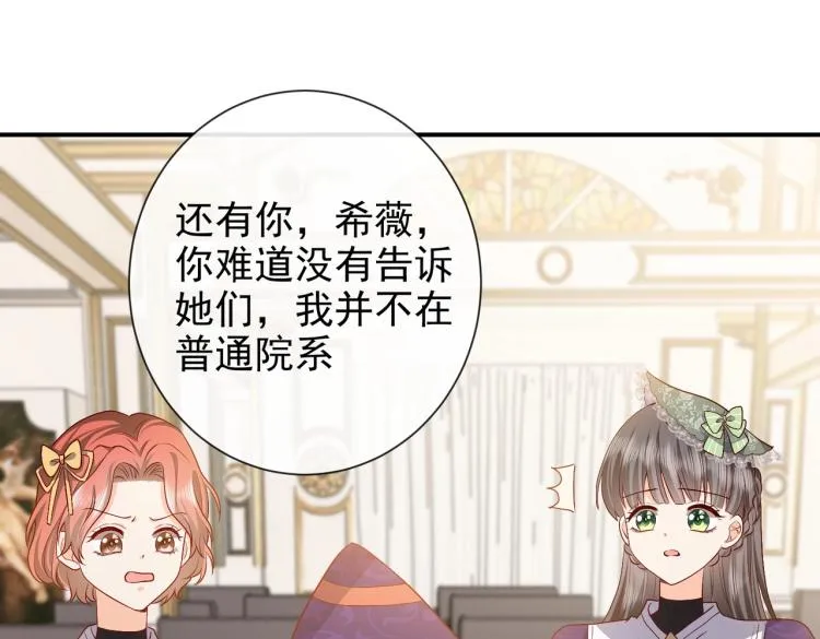 第35话 不好惹的旧相识 第70页