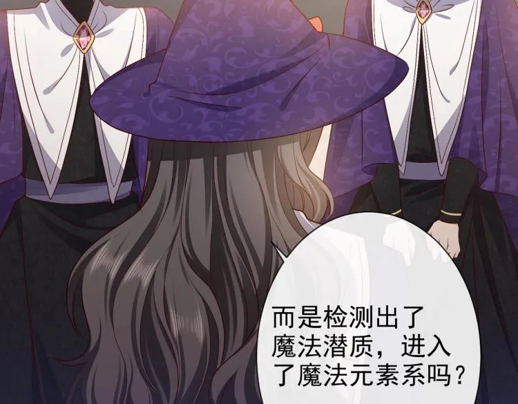 第35话 不好惹的旧相识 第71页
