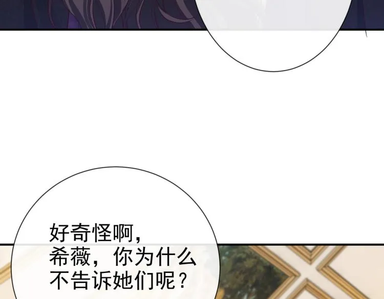 第35话 不好惹的旧相识 第72页