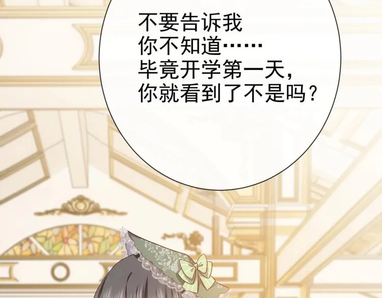 第35话 不好惹的旧相识 第75页