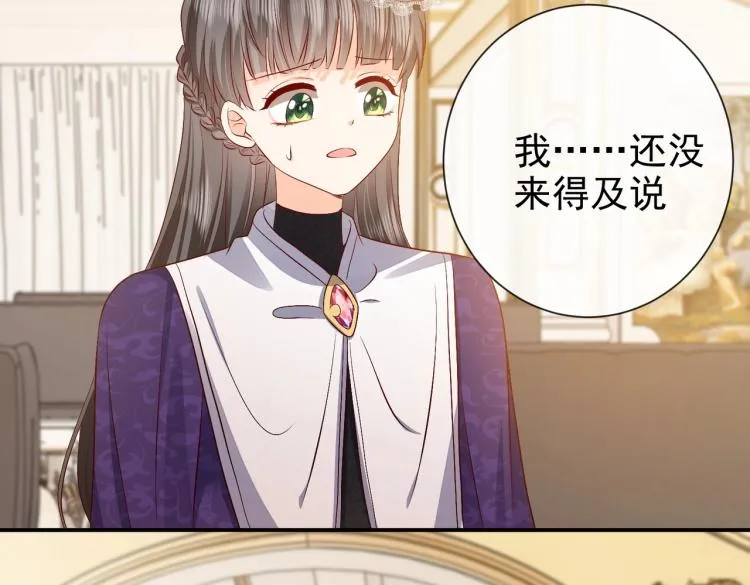 第35话 不好惹的旧相识 第76页