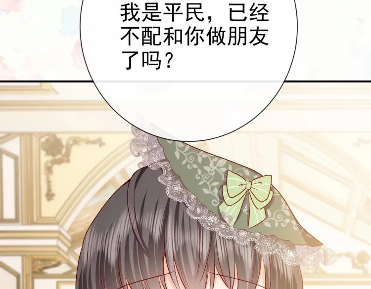 第35话 不好惹的旧相识 第80页