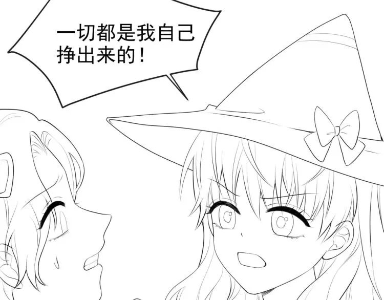 第35话 不好惹的旧相识 第83页