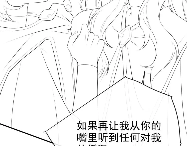 第35话 不好惹的旧相识 第84页