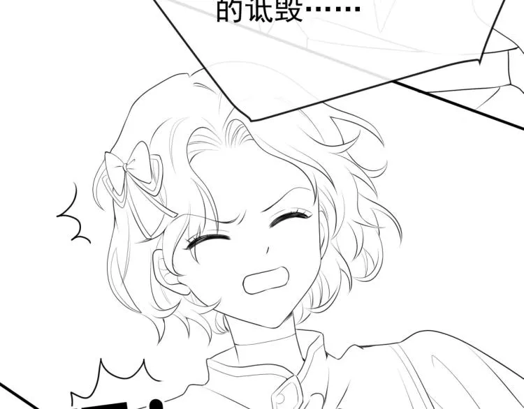 第35话 不好惹的旧相识 第85页
