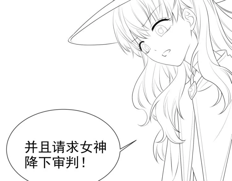 第35话 不好惹的旧相识 第87页