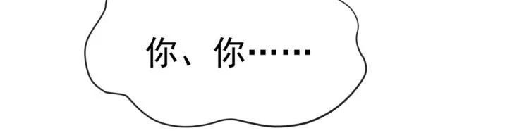 第35话 不好惹的旧相识 第91页