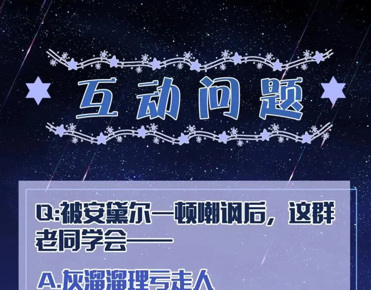 第35话 不好惹的旧相识 第92页