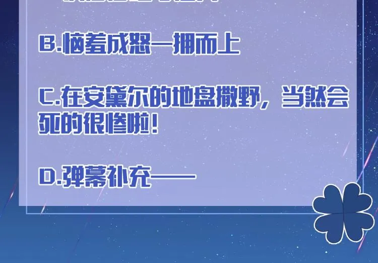 第35话 不好惹的旧相识 第93页
