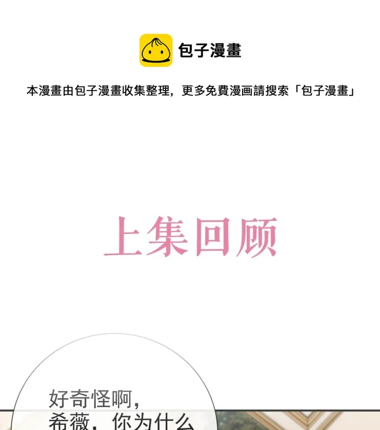 第36话 实力打脸 第1页