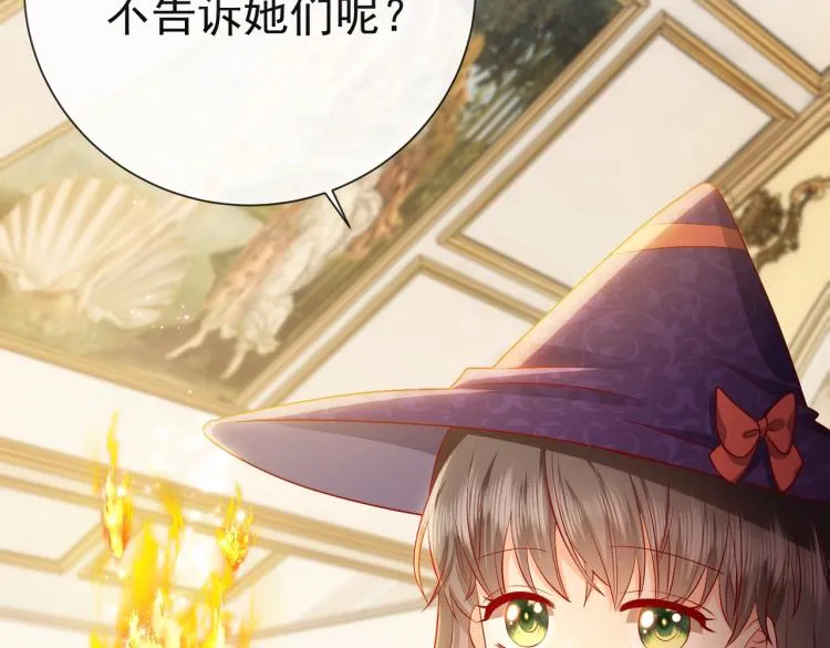 第36话 实力打脸 第2页