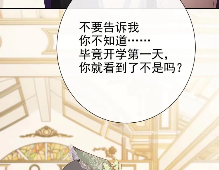 第36话 实力打脸 第4页