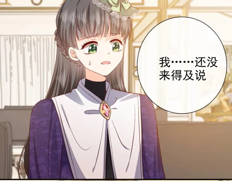 第36话 实力打脸 第5页