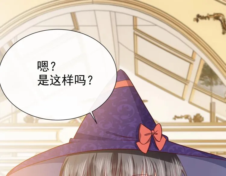 第36话 实力打脸 第6页