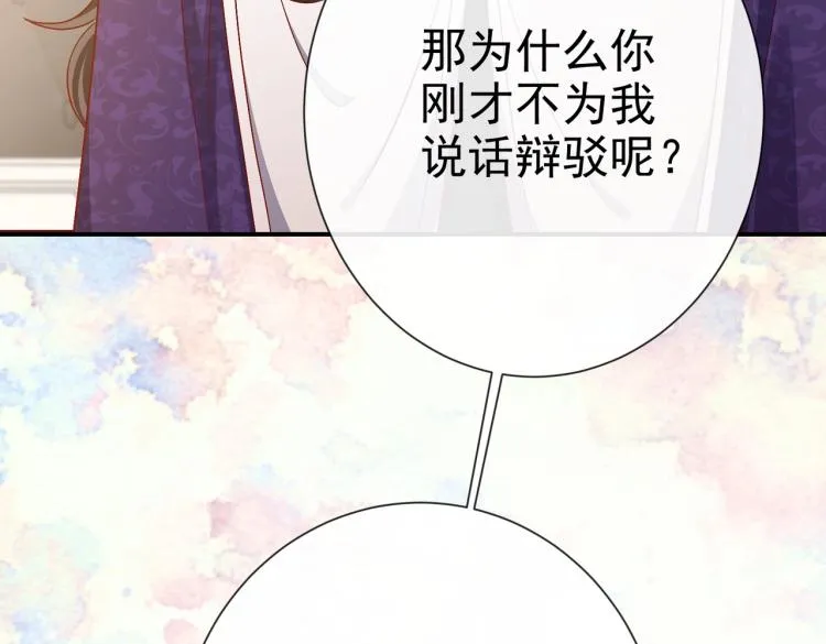 第36话 实力打脸 第8页