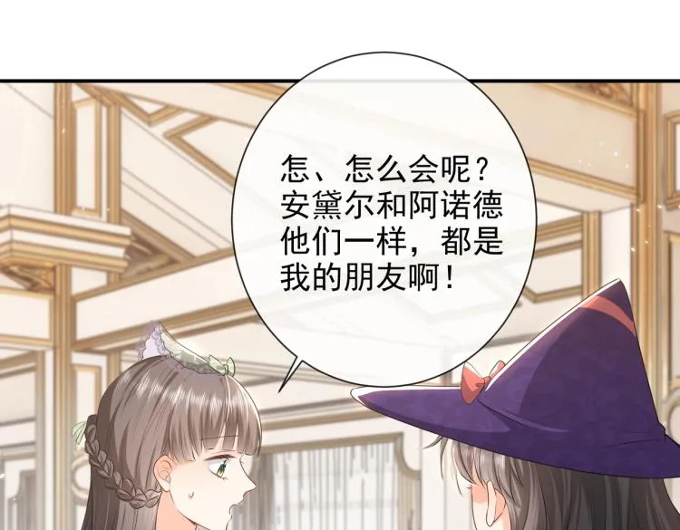 第36话 实力打脸 第16页